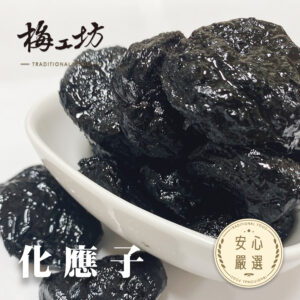 化應子