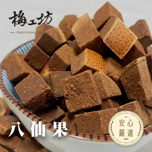 八仙果
